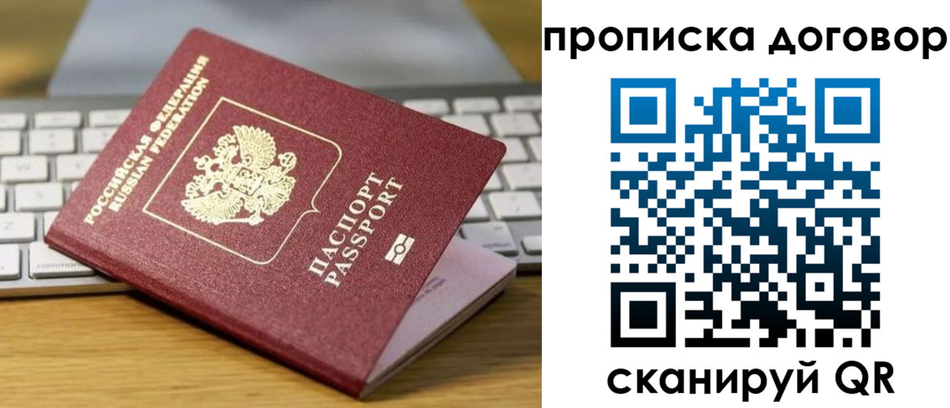 прописка в Ставропольском крае