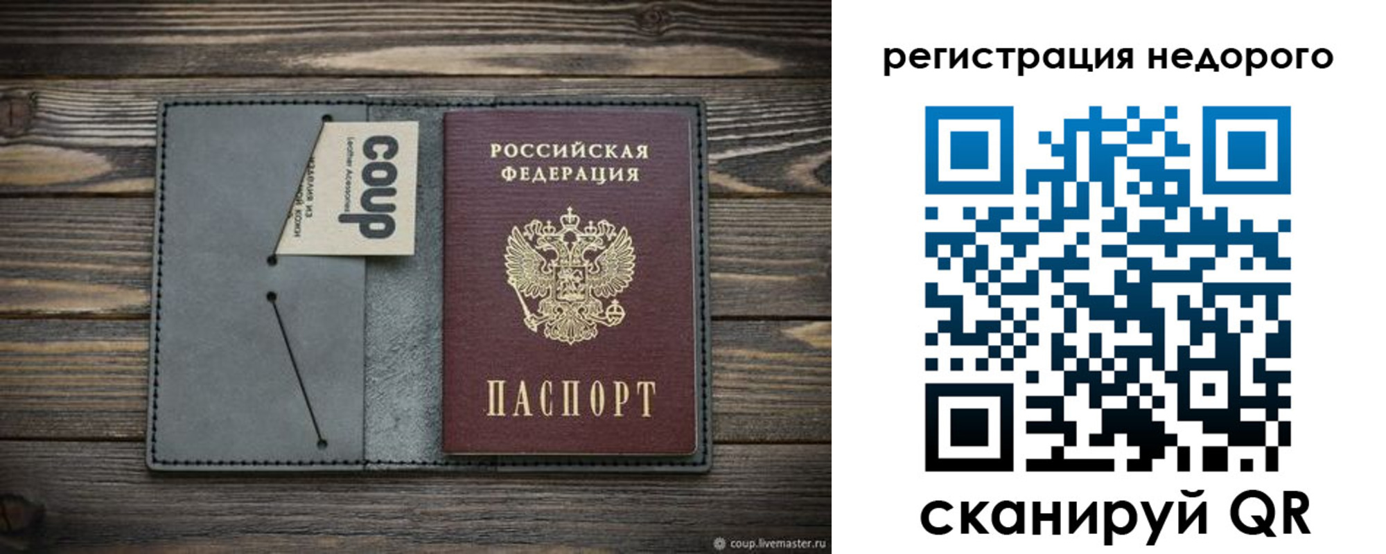 прописка в квартире в Ставропольском крае