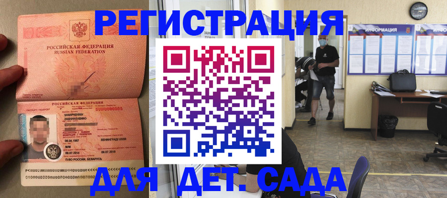 прописка иностранных граждан в Ставропольском крае