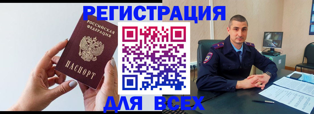 купить прописку в Ставропольском крае