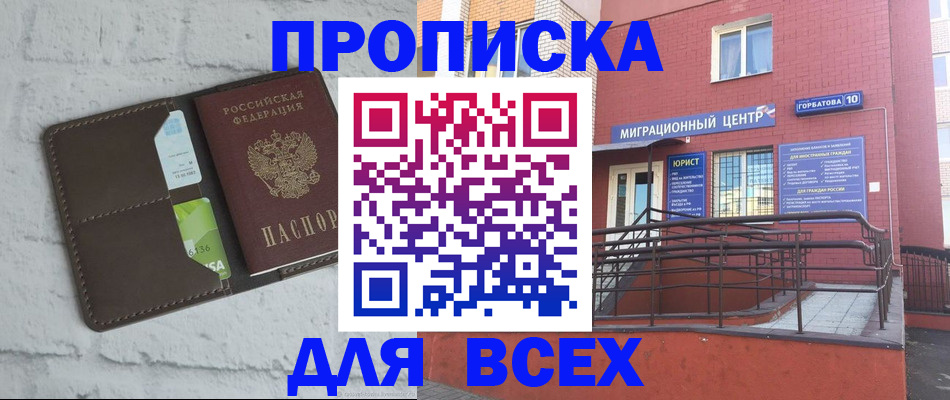 регистрация для школы в Ставропольском крае