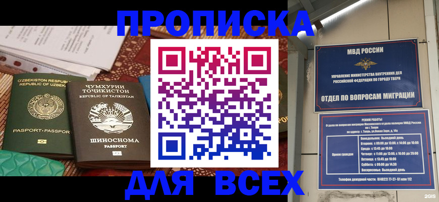 временная регистрация гарантия в Ставропольском крае