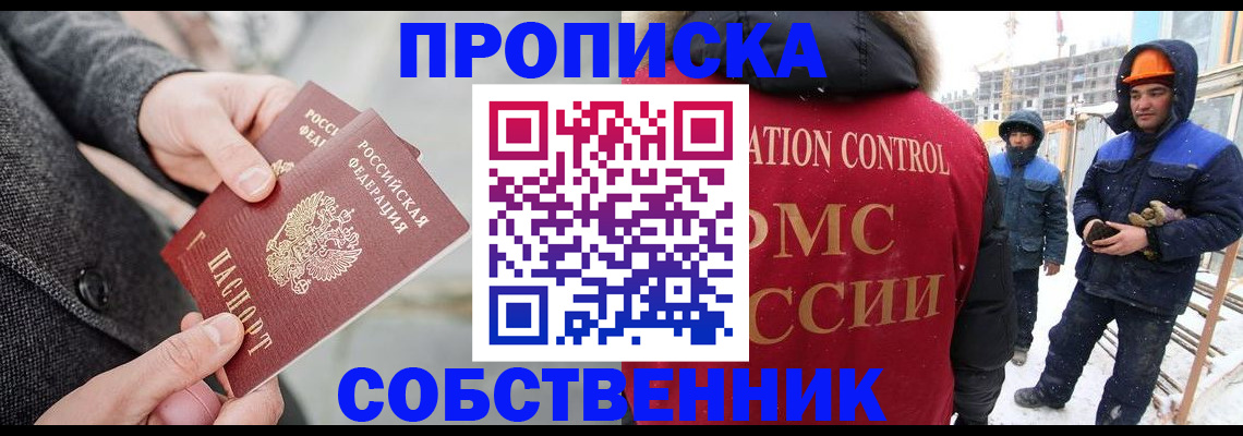 миграционный учет в Ставропольском крае