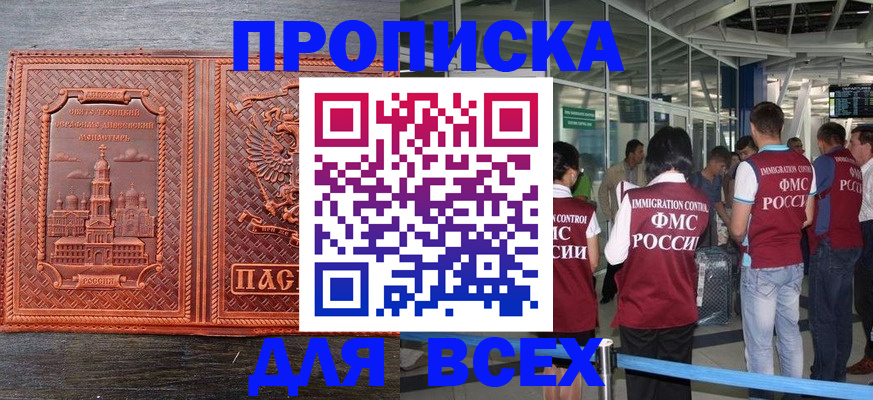 временная регистрация надежно в Ставропольском крае