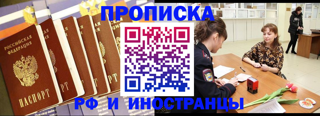 где прописаться в Ставропольском крае